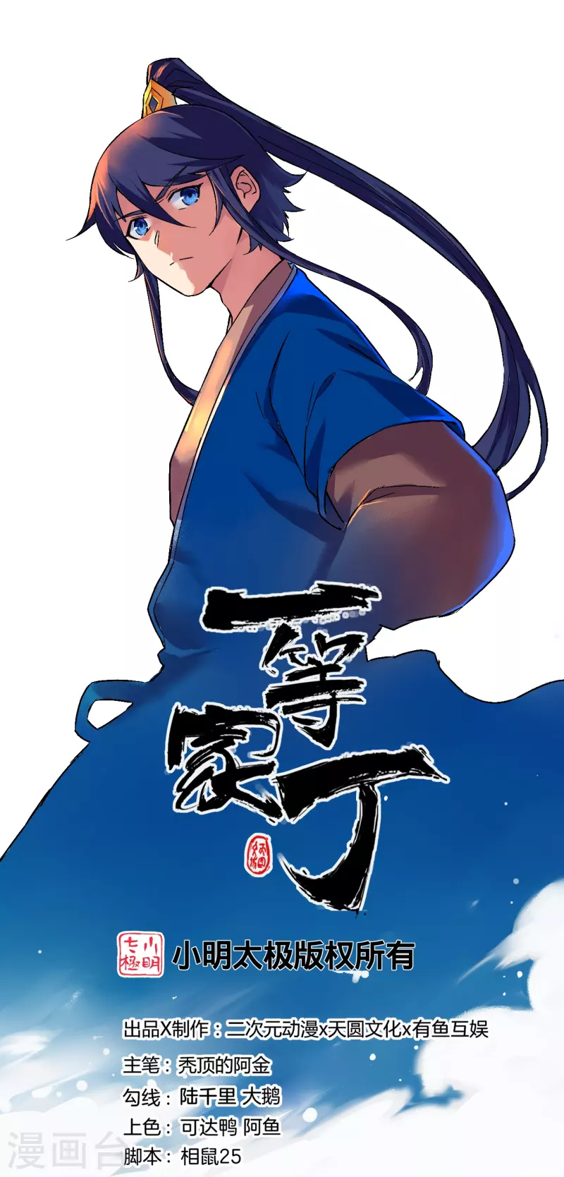 第258话 赌局0