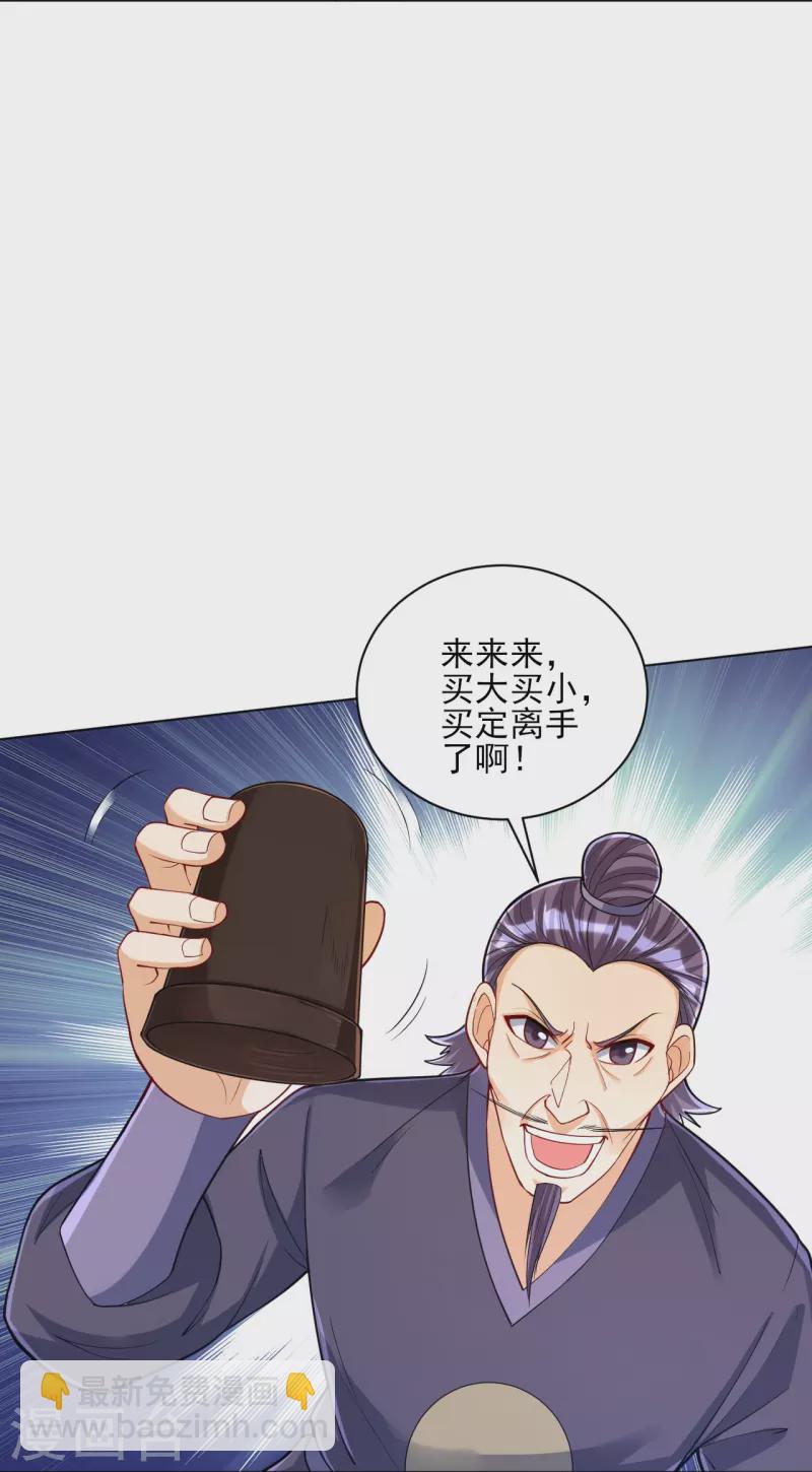 第258话 赌局10