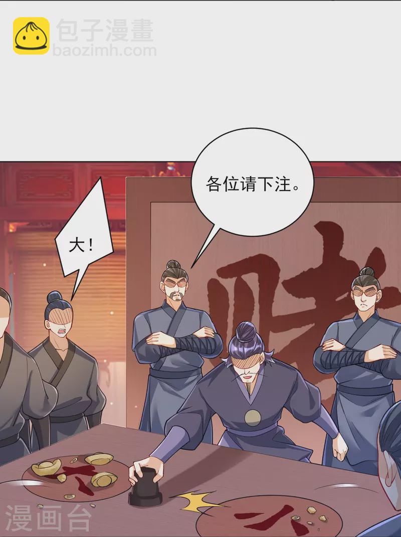 第258话 赌局11