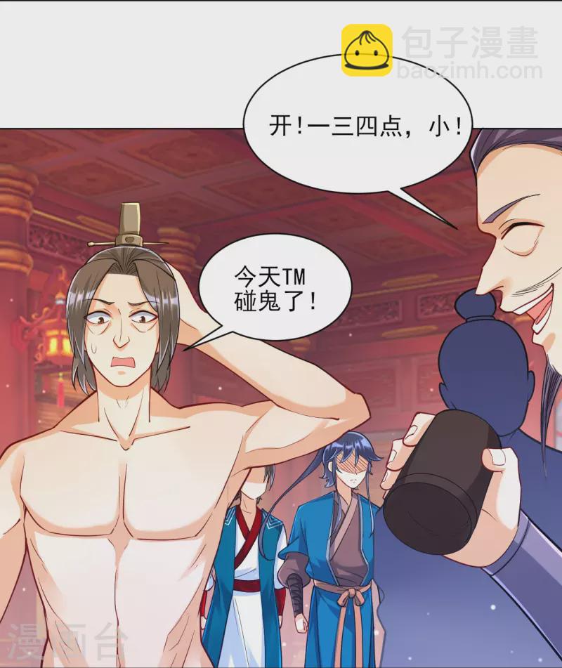 第258话 赌局12