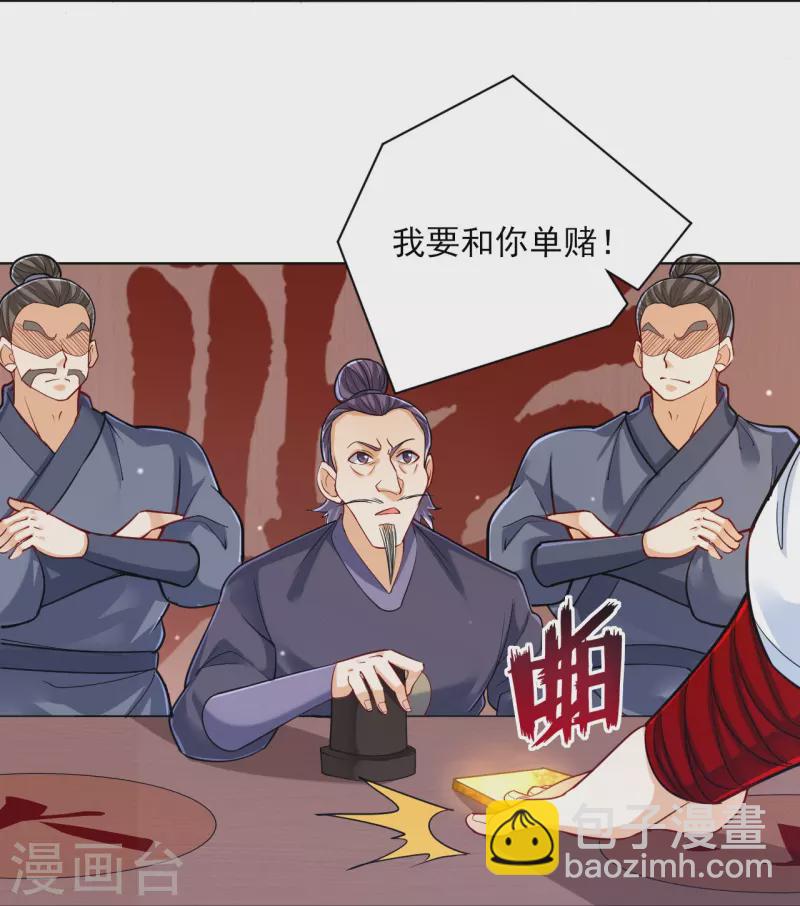 第258话 赌局14