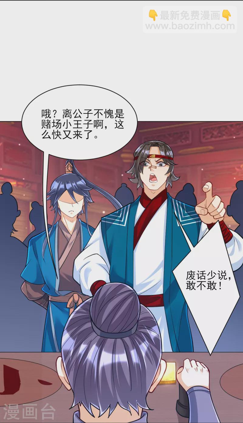 第258话 赌局15