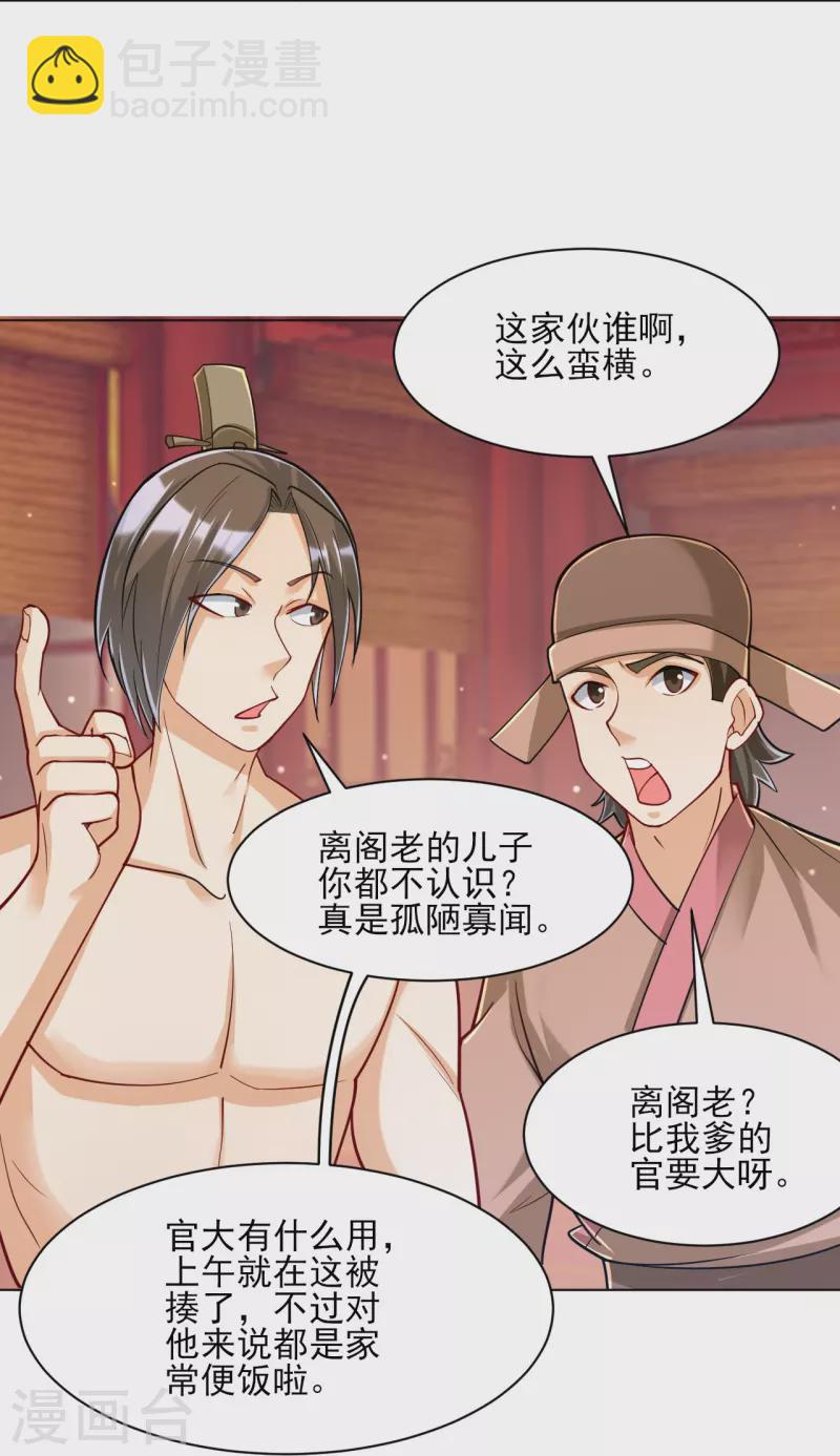 第258话 赌局16