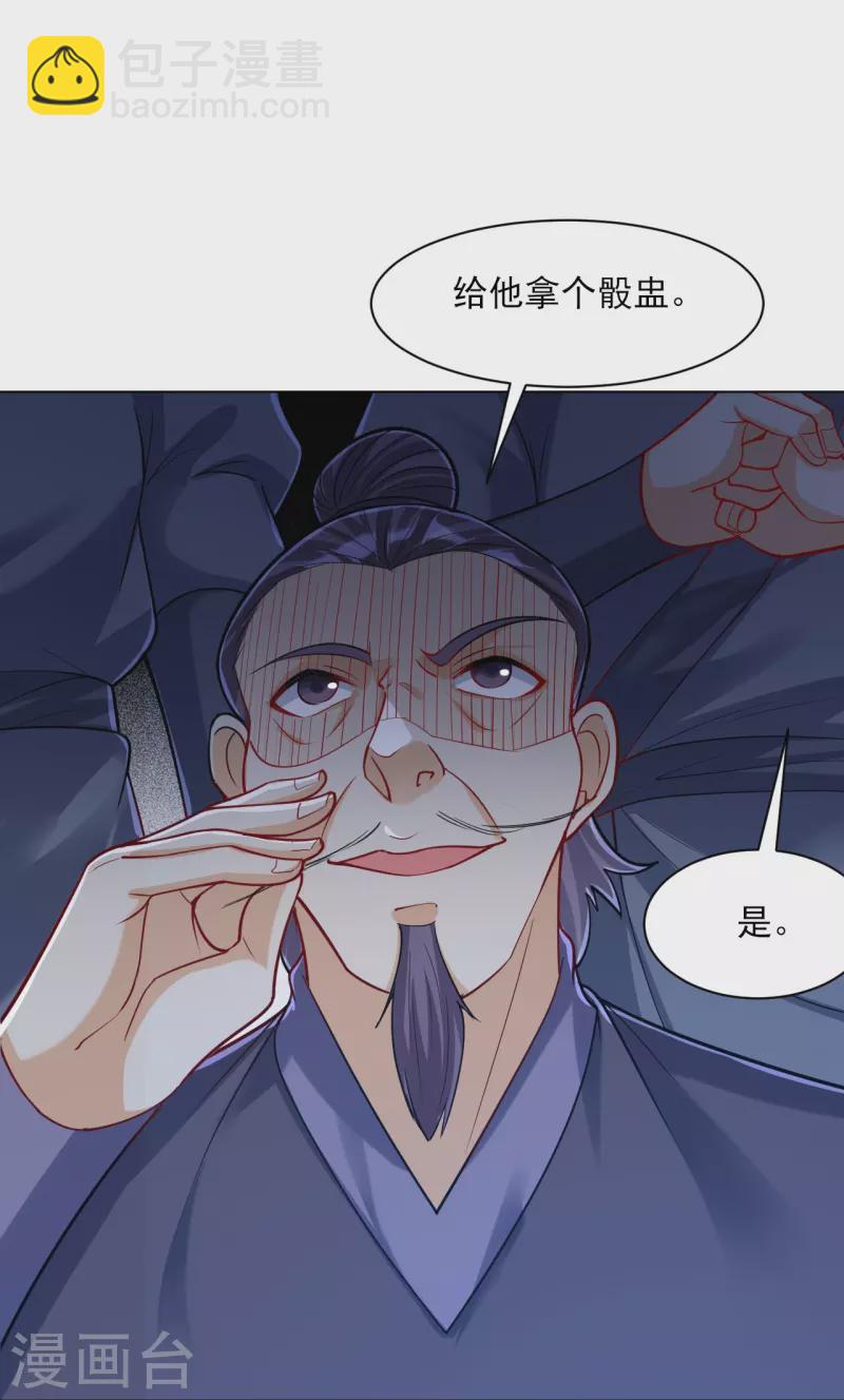 第258话 赌局17