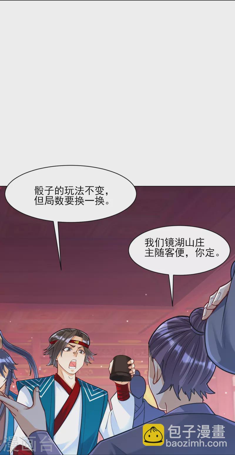 第258话 赌局18