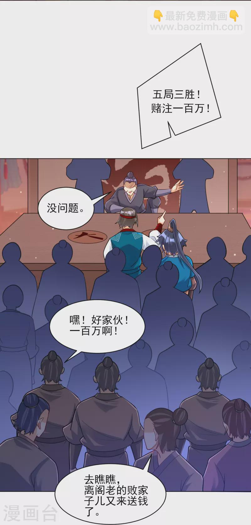 第258话 赌局19