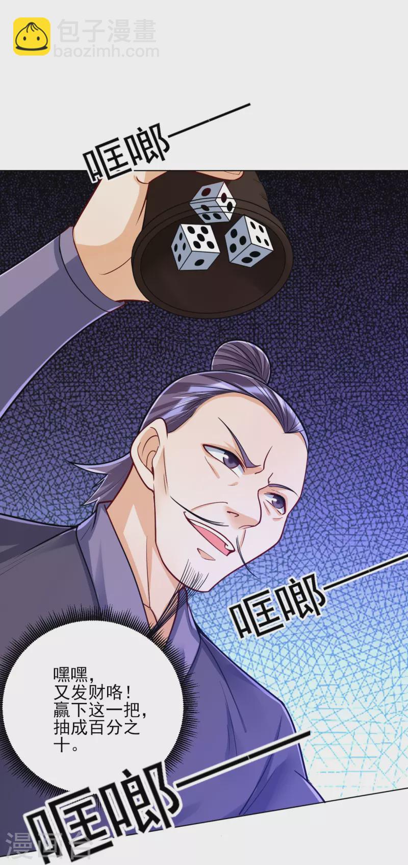 第258话 赌局20
