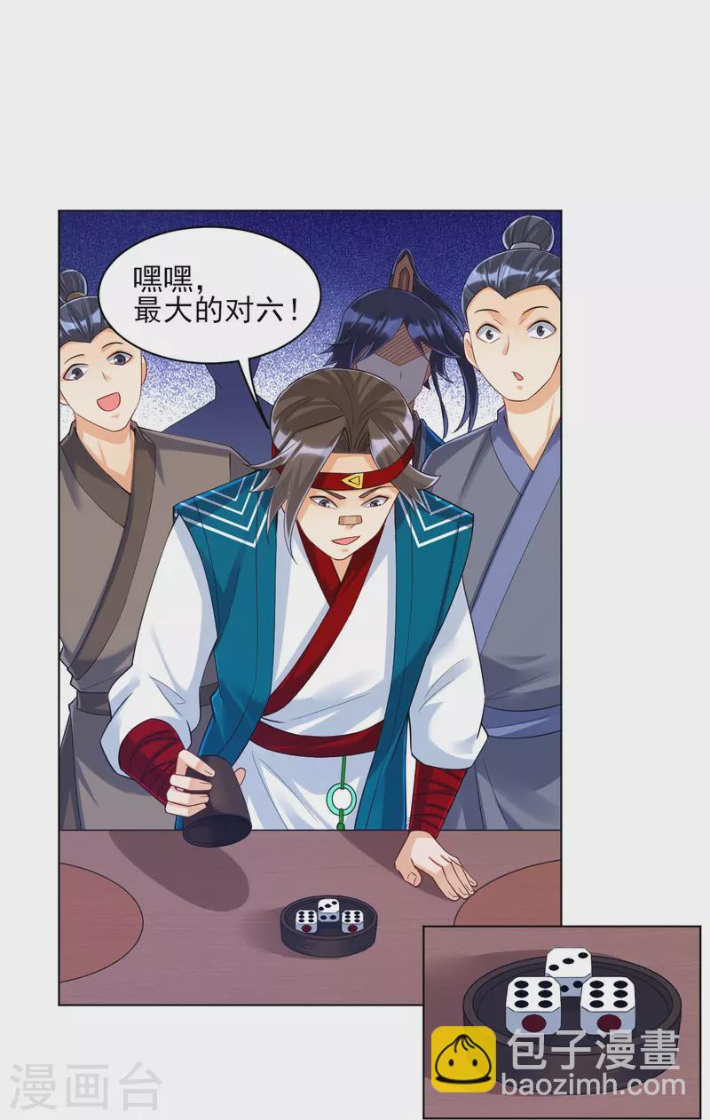 第258话 赌局23