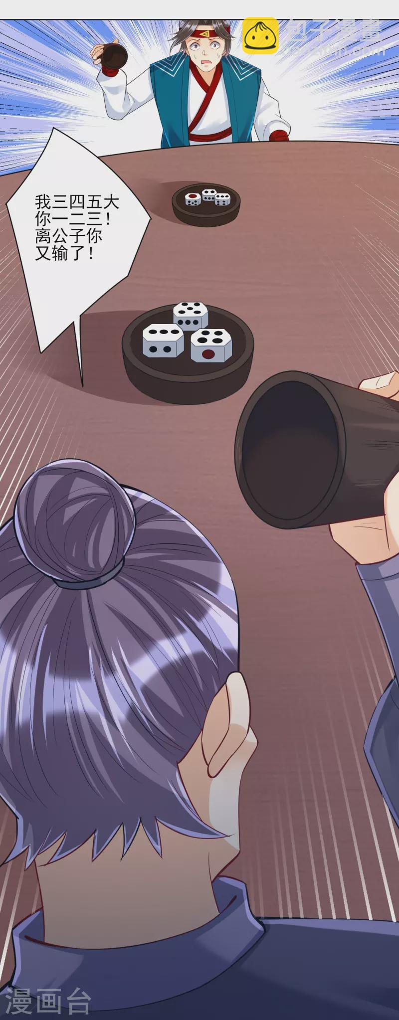 第258话 赌局28