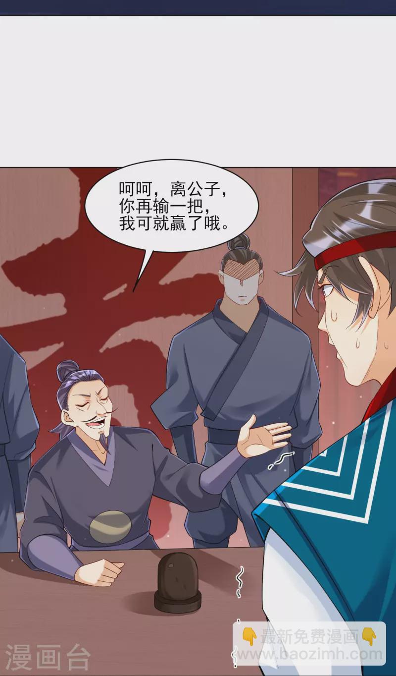 第258话 赌局29