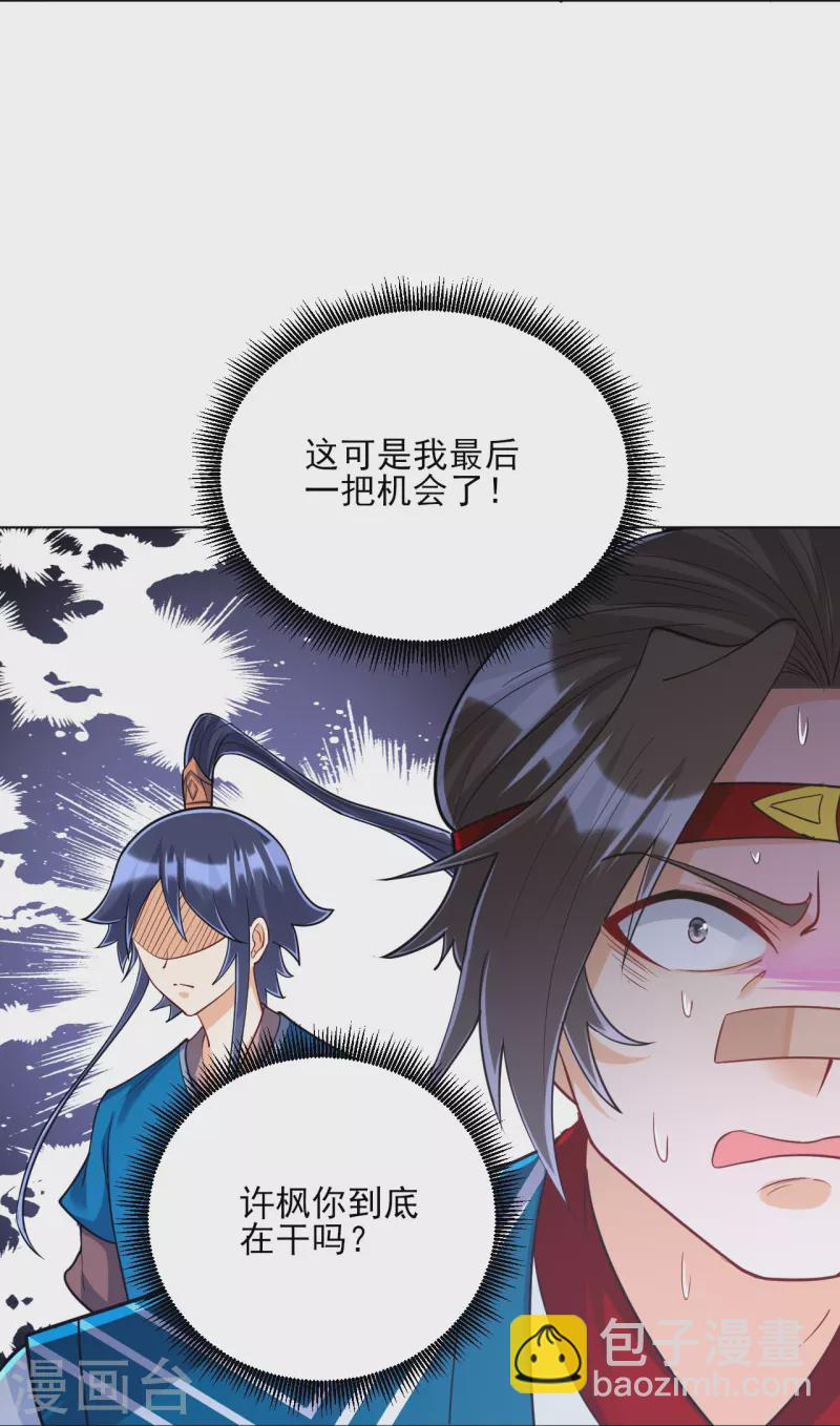 第258话 赌局30