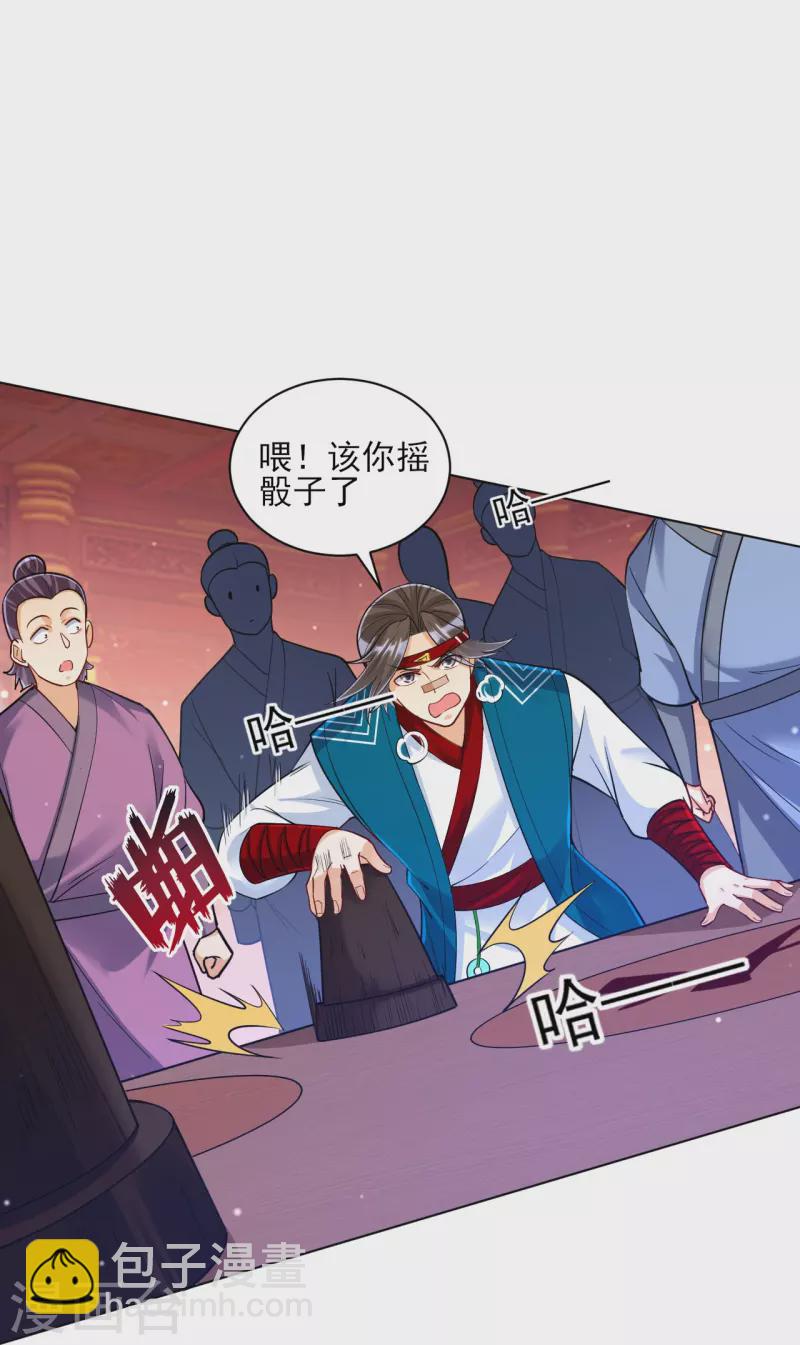 第258话 赌局33