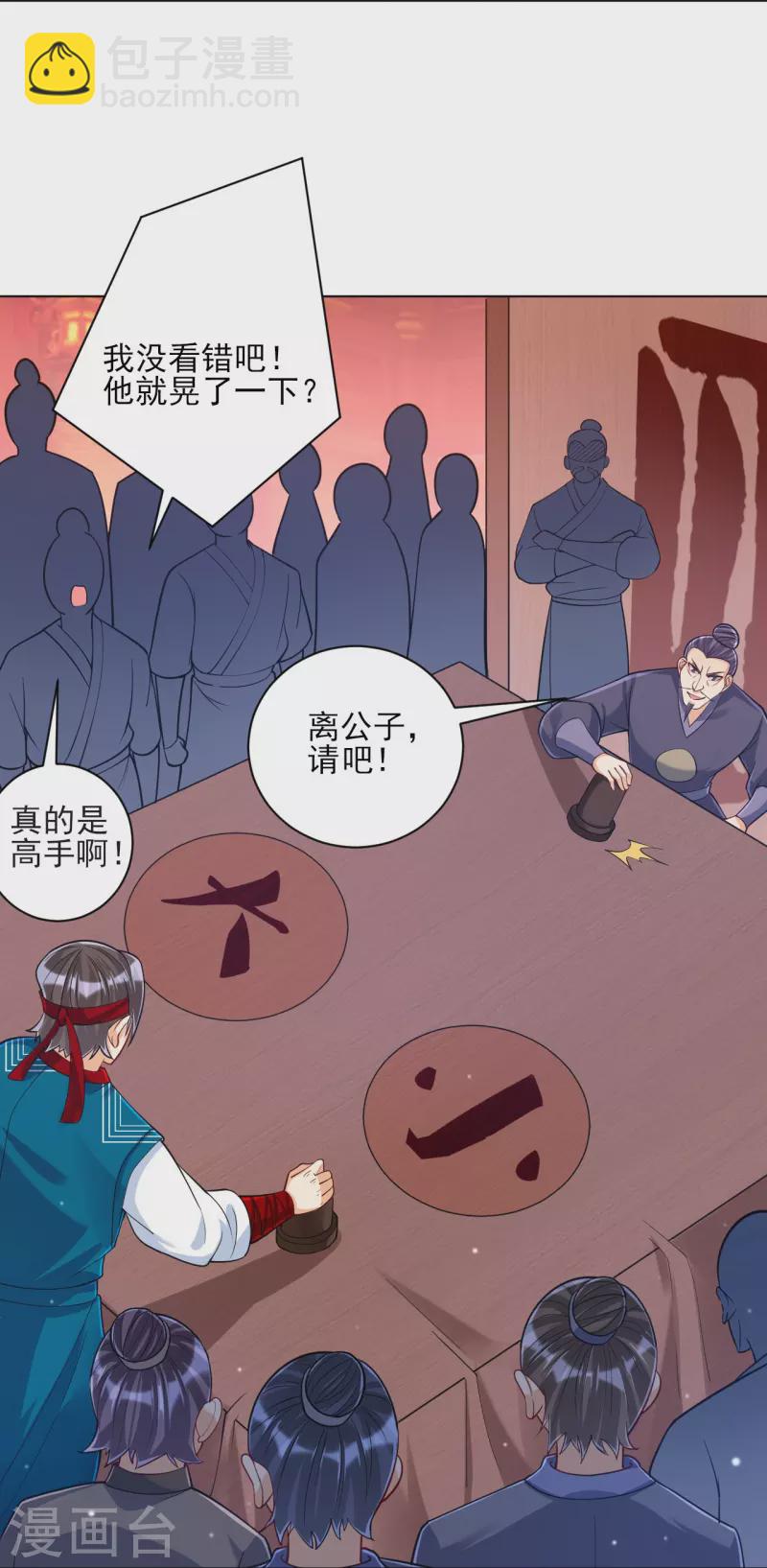 第258话 赌局35
