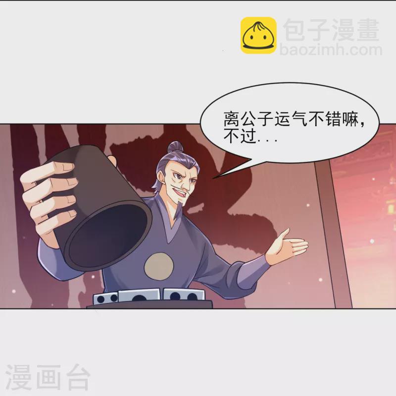 第258话 赌局37