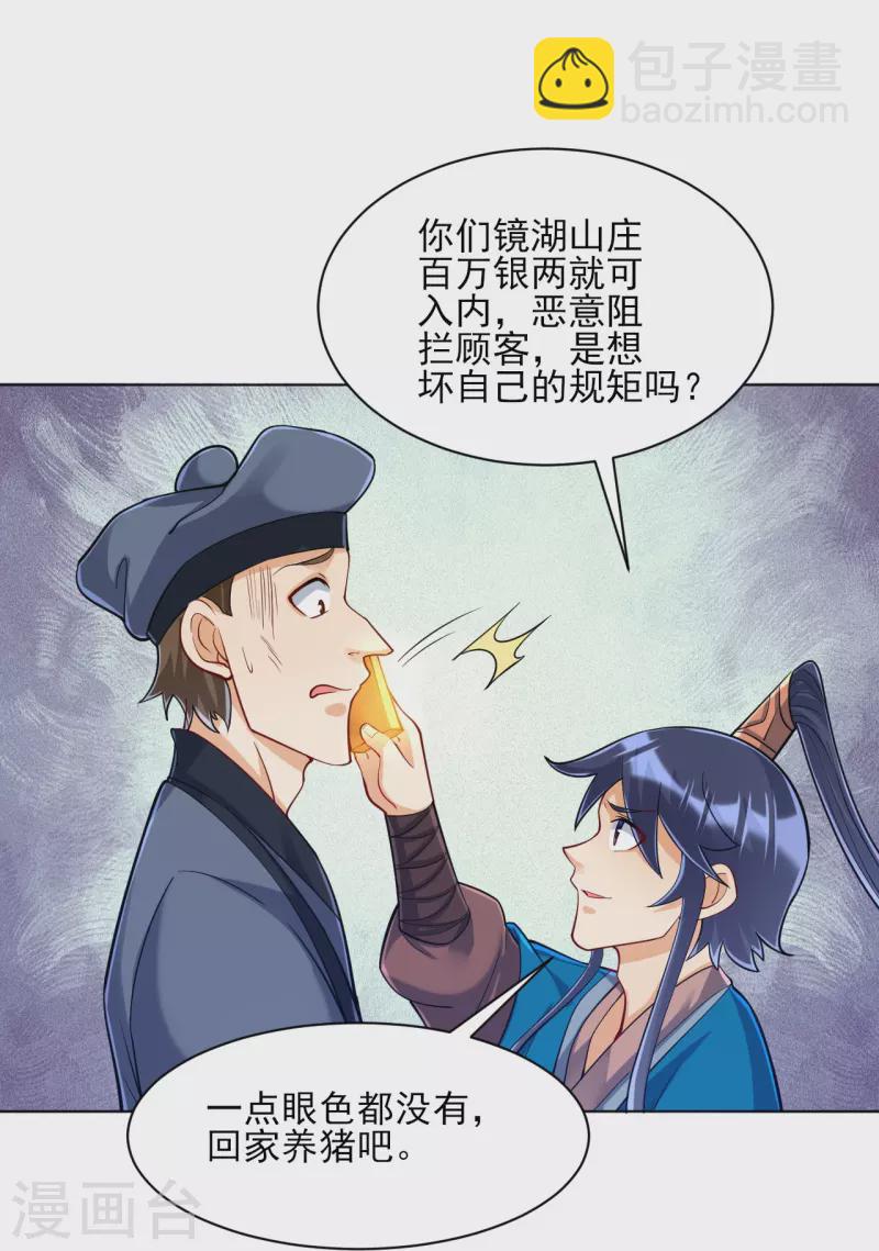 第258话 赌局6
