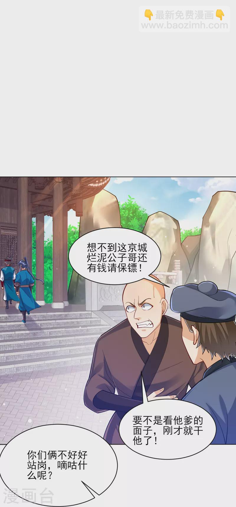 第258话 赌局7