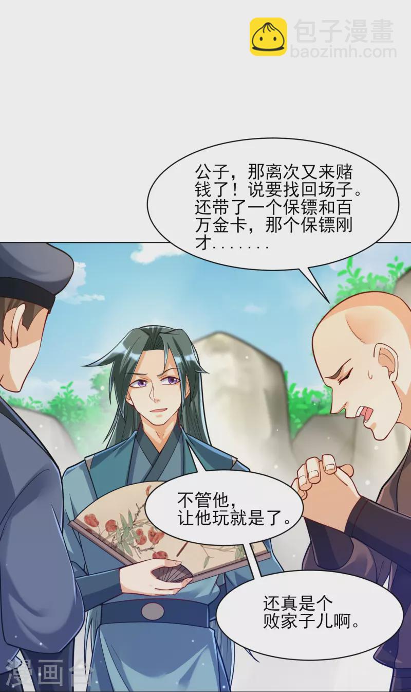 第258话 赌局8