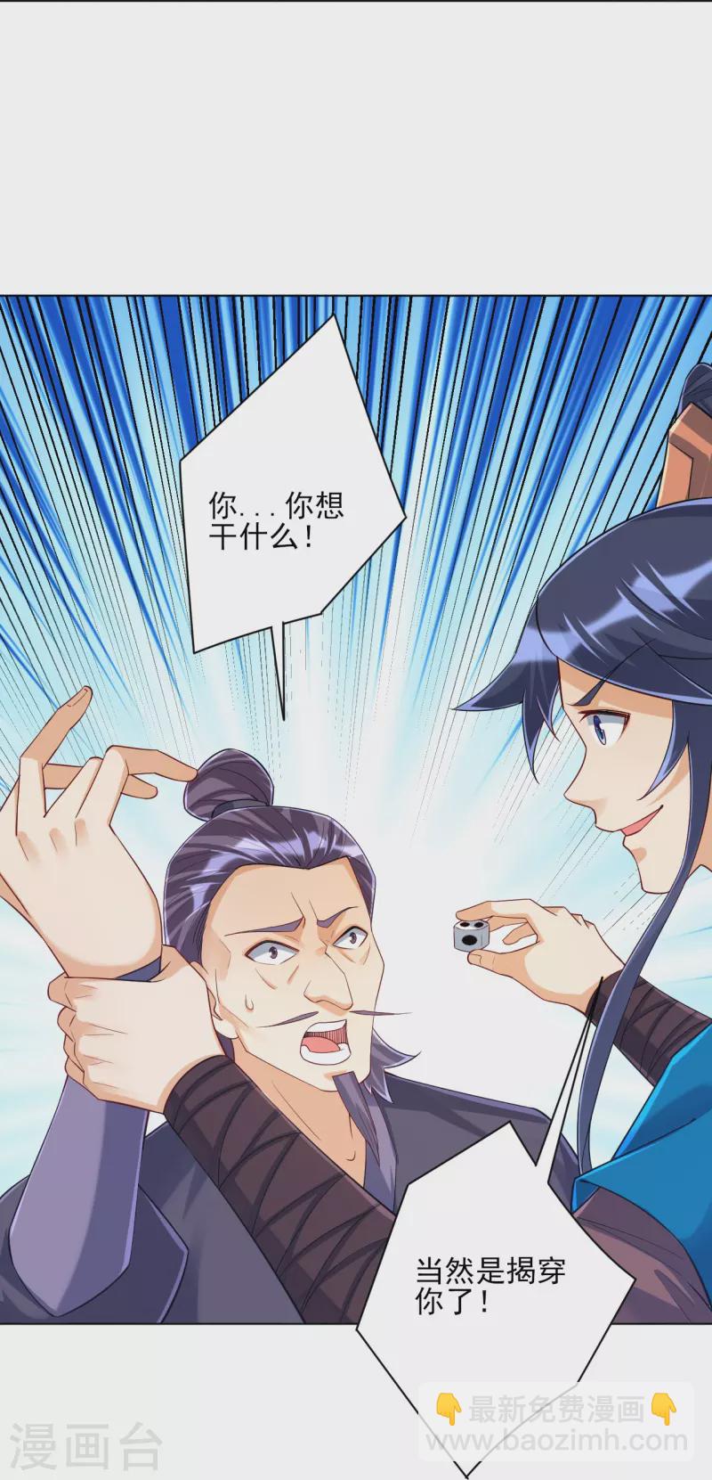 第259话 拿命跟你赌！10