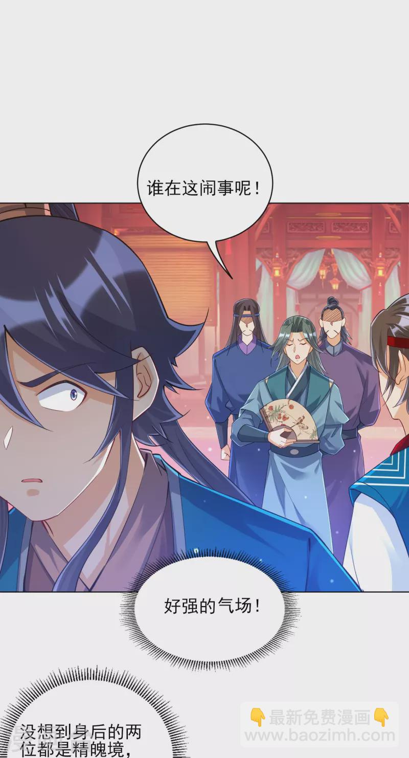 第259话 拿命跟你赌！11