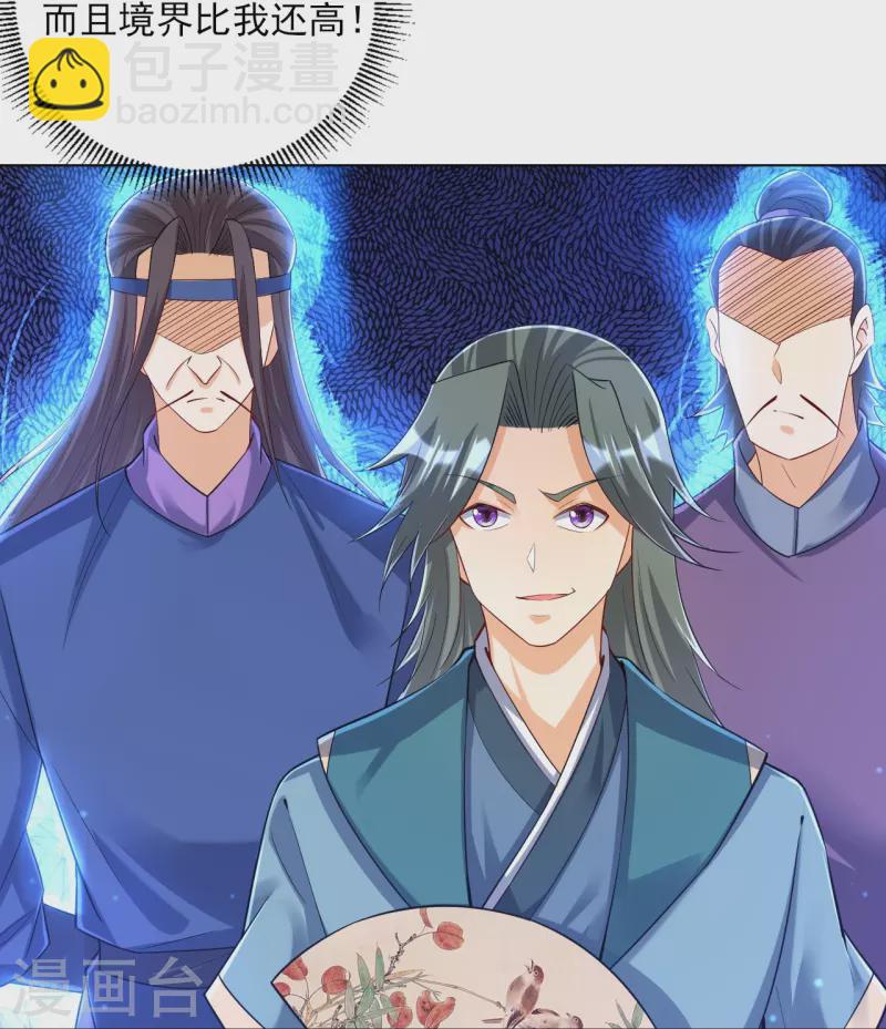 第259话 拿命跟你赌！12