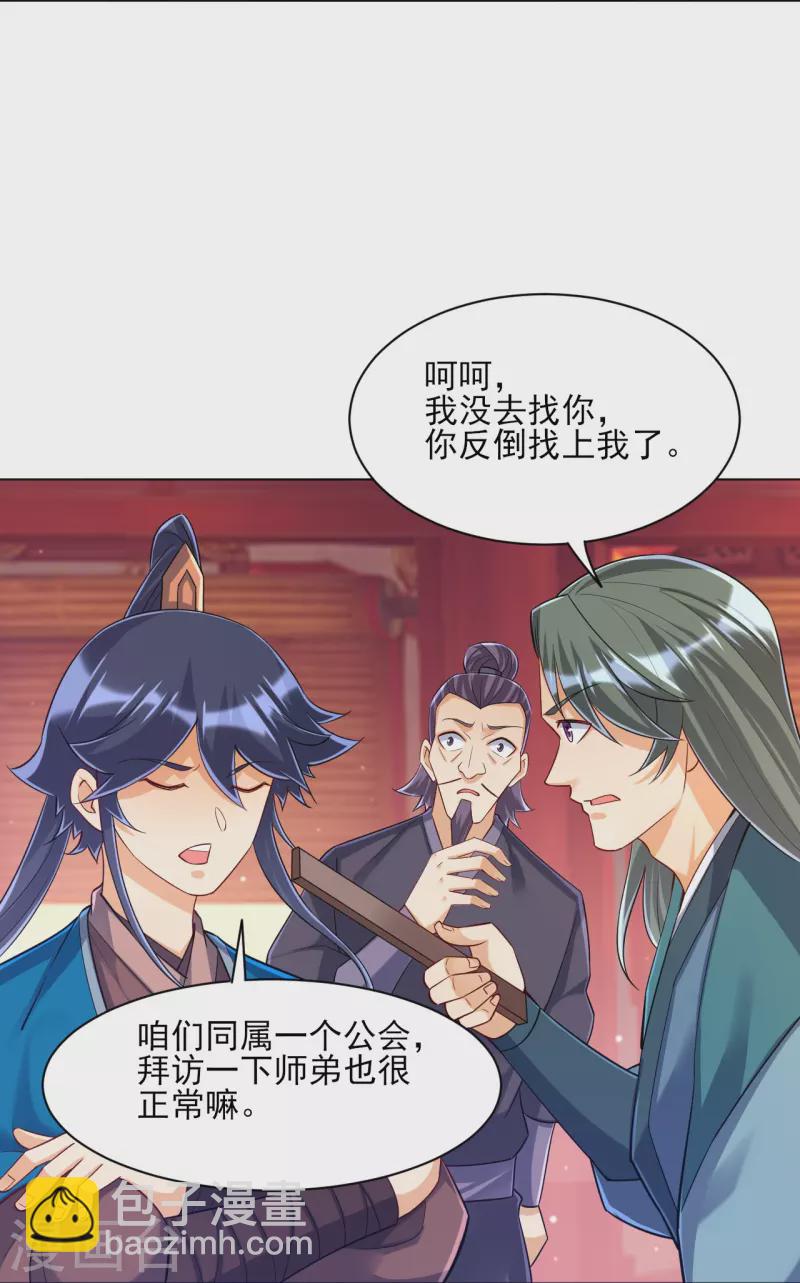 第259话 拿命跟你赌！13