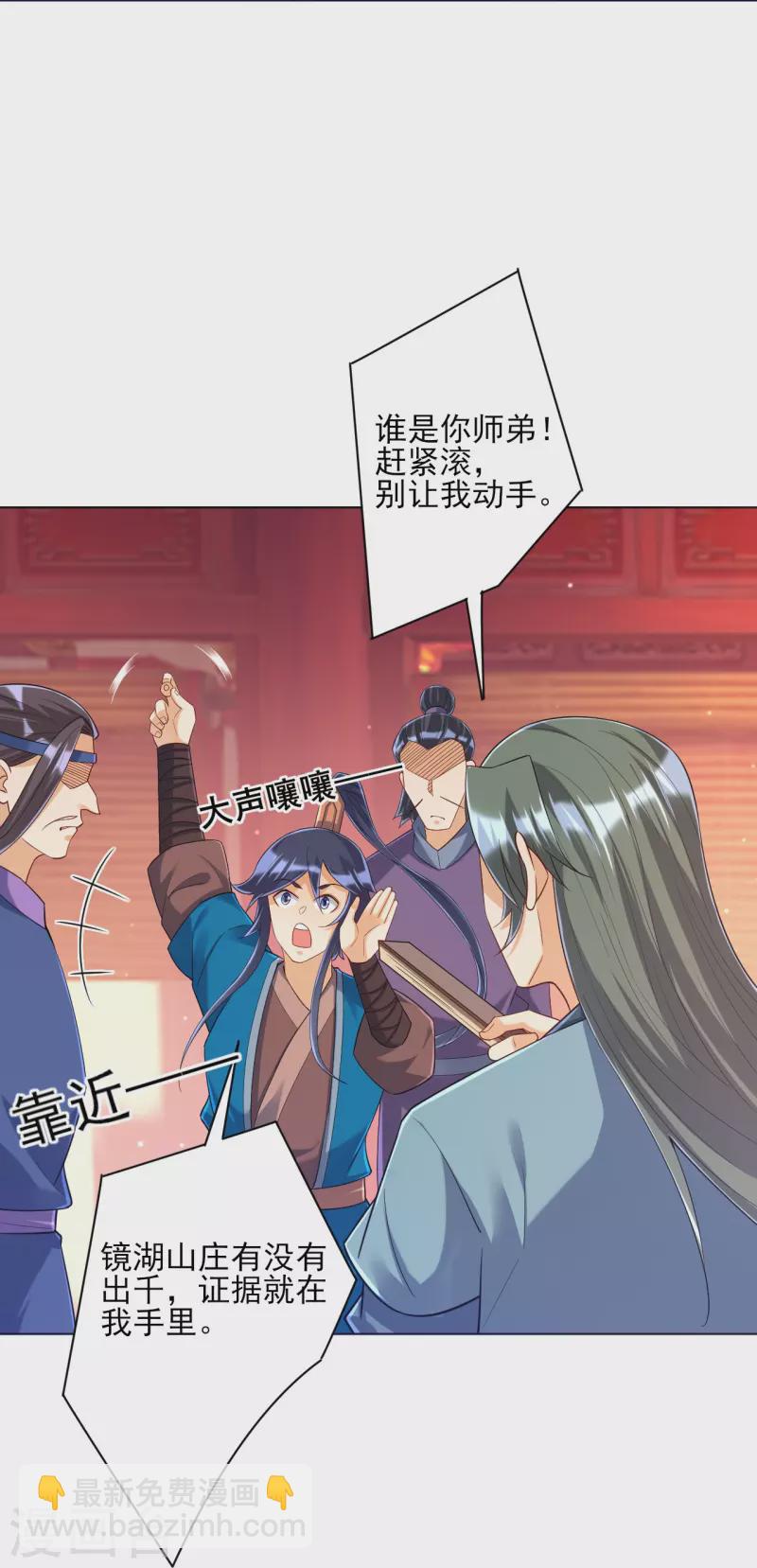 第259话 拿命跟你赌！14