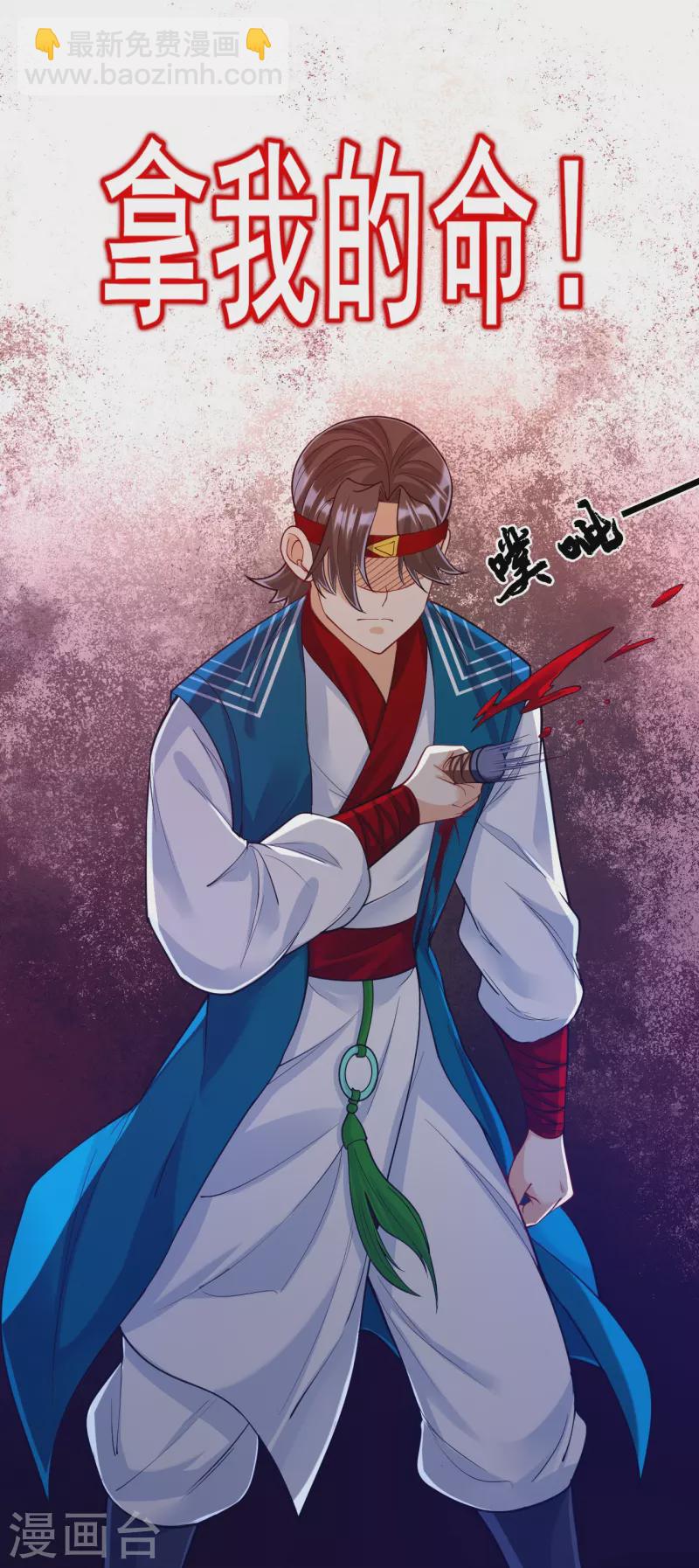 第259话 拿命跟你赌！18