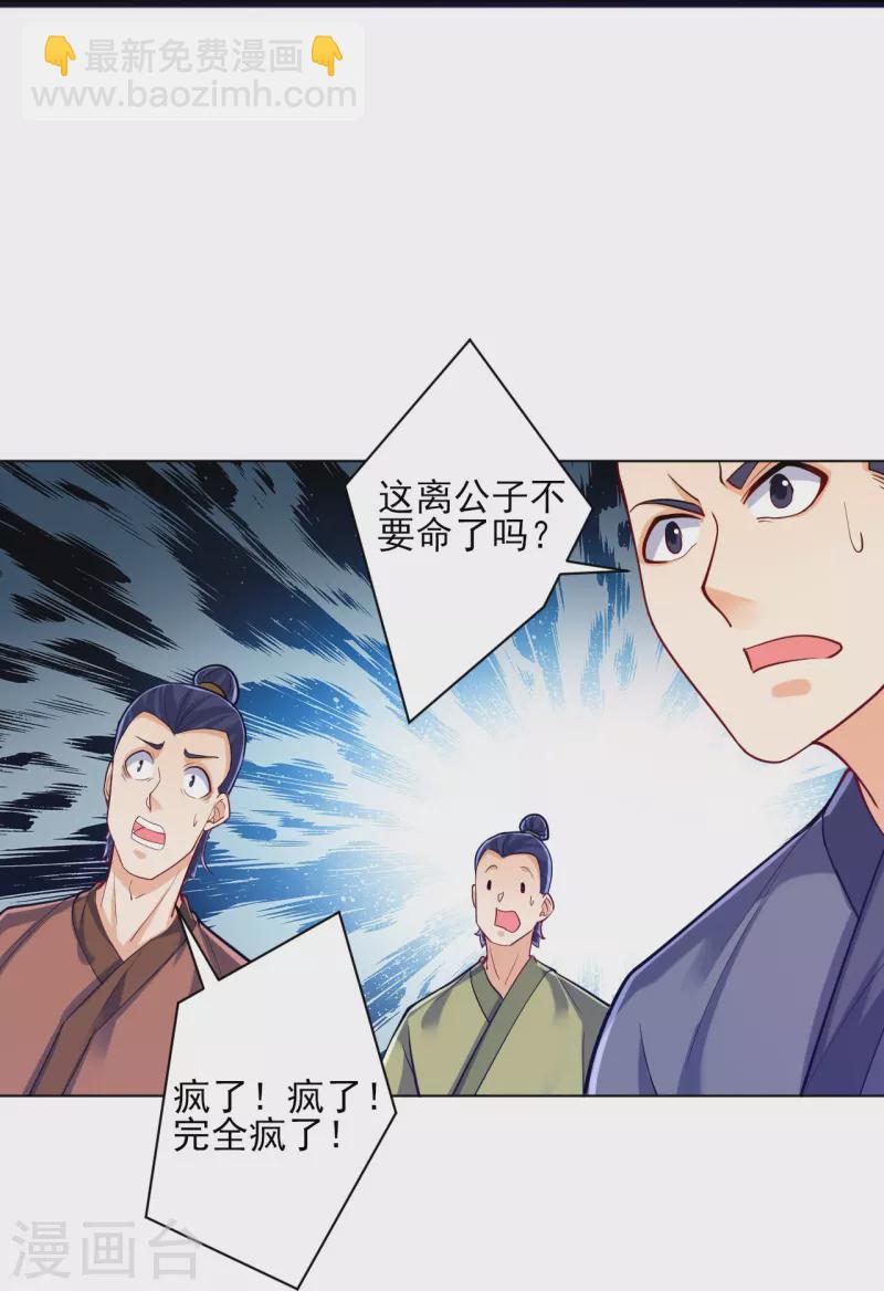 第259话 拿命跟你赌！19