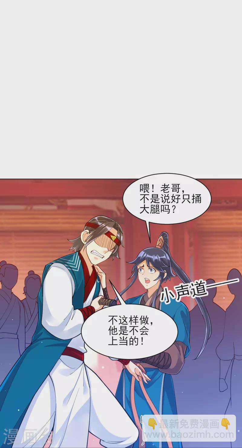 第259话 拿命跟你赌！21