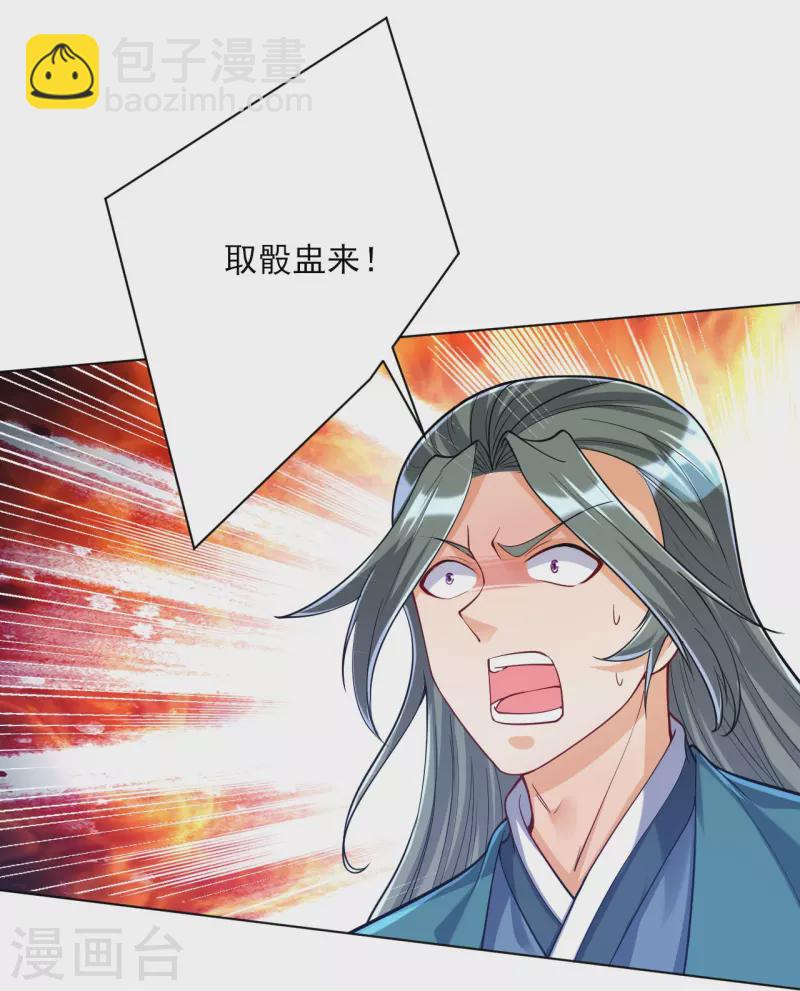 第259话 拿命跟你赌！24