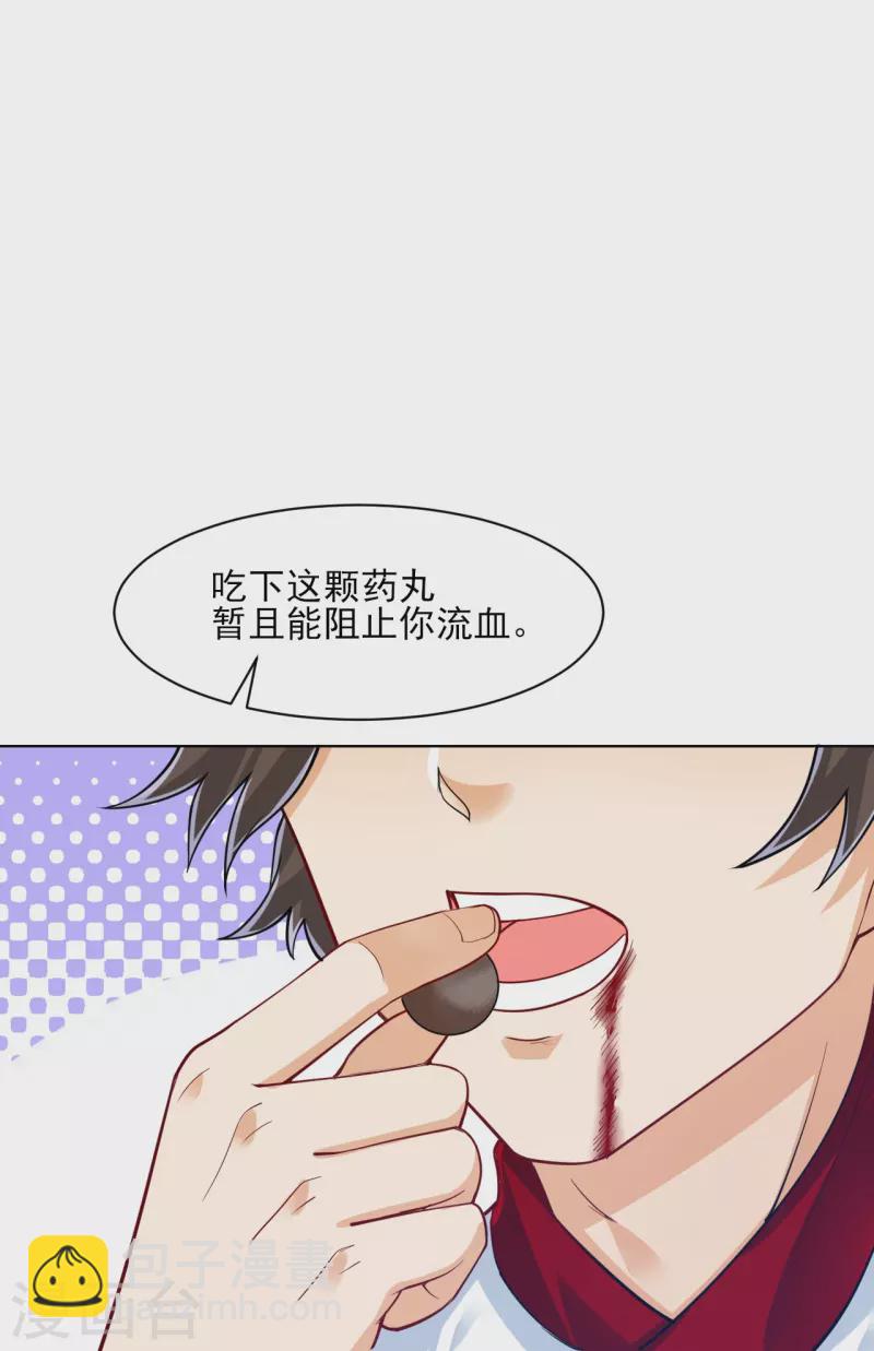 第259话 拿命跟你赌！25