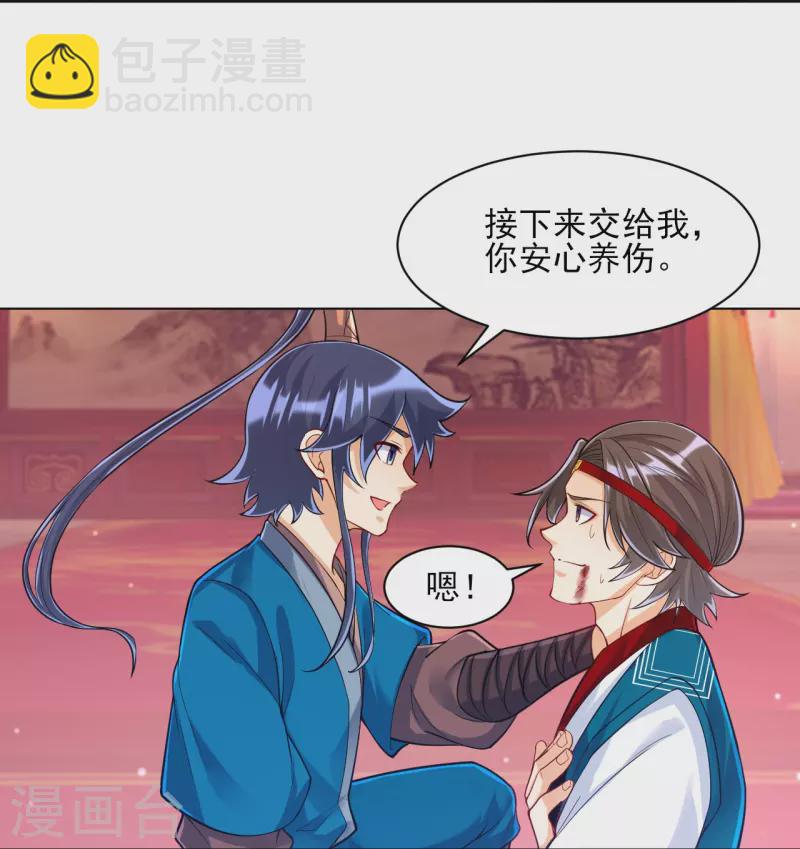 第259话 拿命跟你赌！26