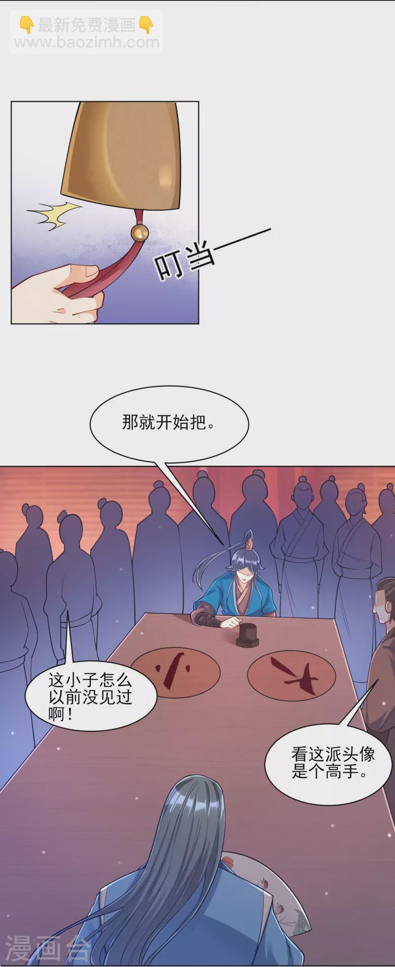 第259话 拿命跟你赌！27