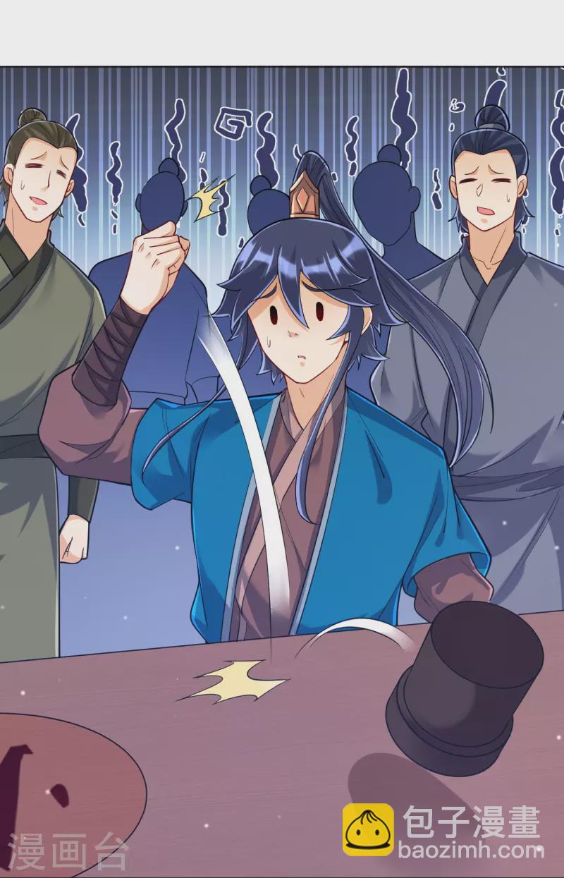 第259话 拿命跟你赌！30