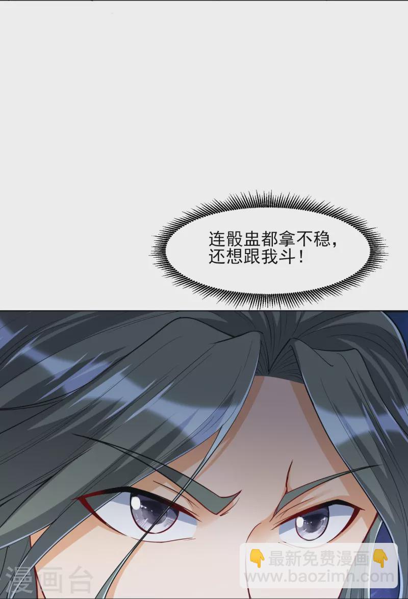 第259话 拿命跟你赌！32