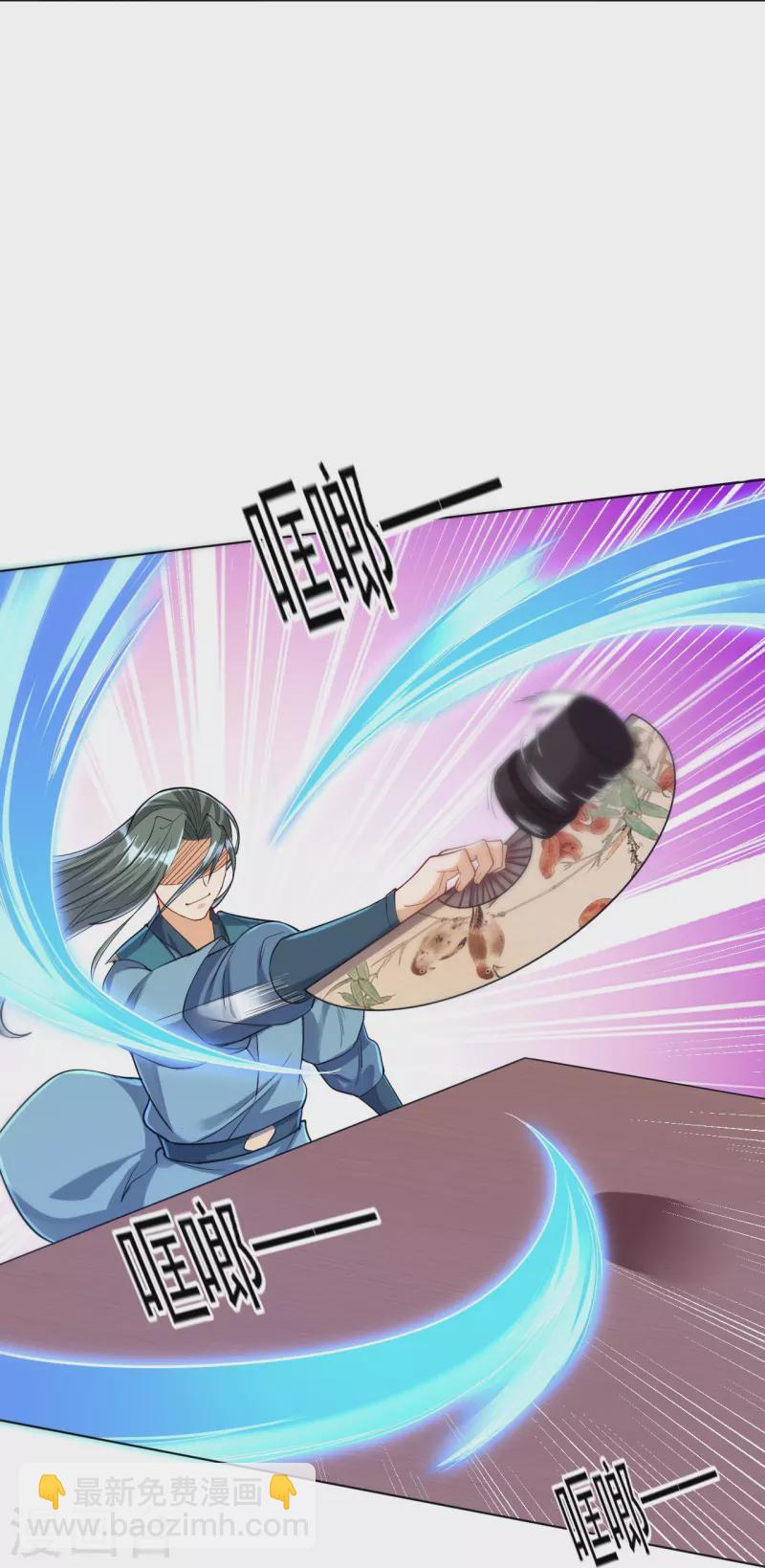 第259话 拿命跟你赌！33