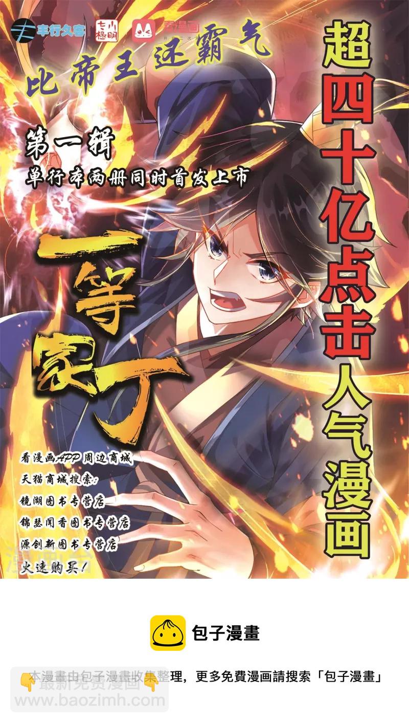 第259话 拿命跟你赌！36