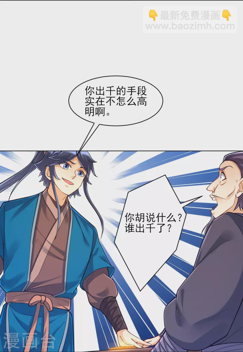 第259话 拿命跟你赌！5