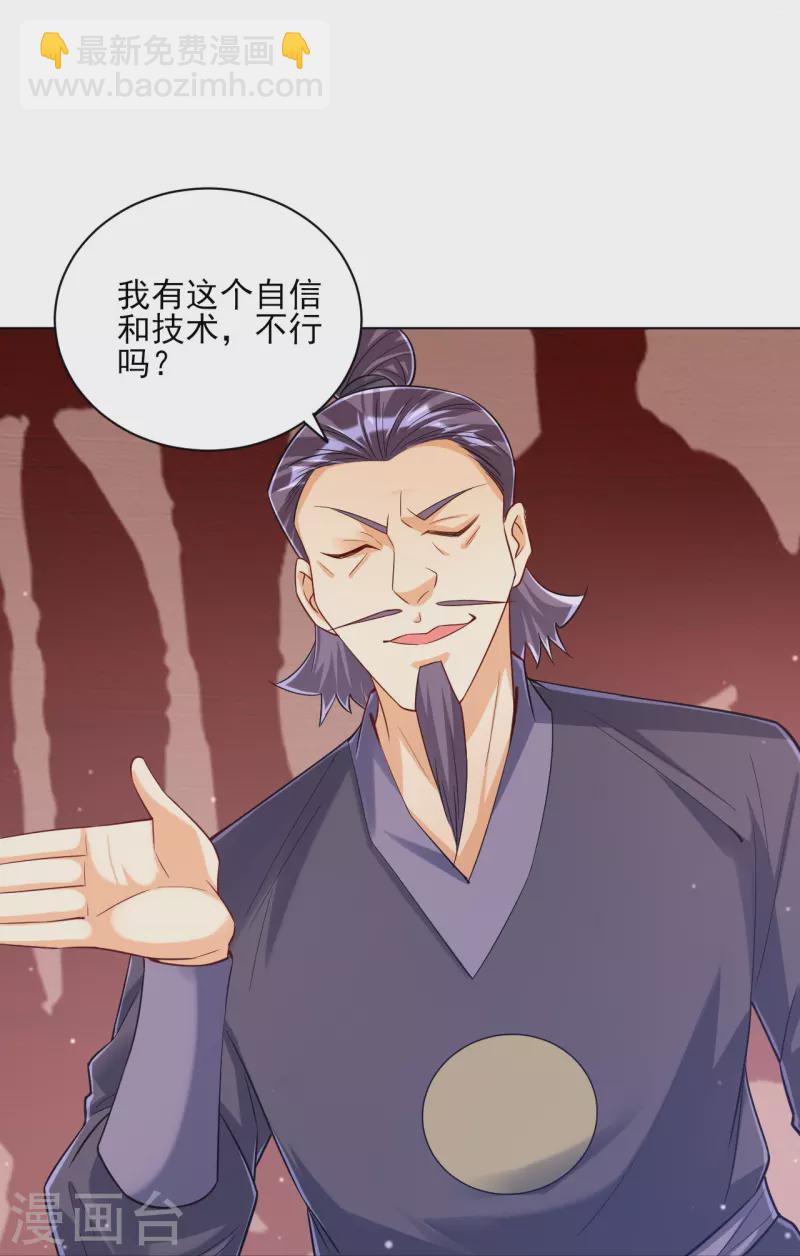 第259话 拿命跟你赌！9