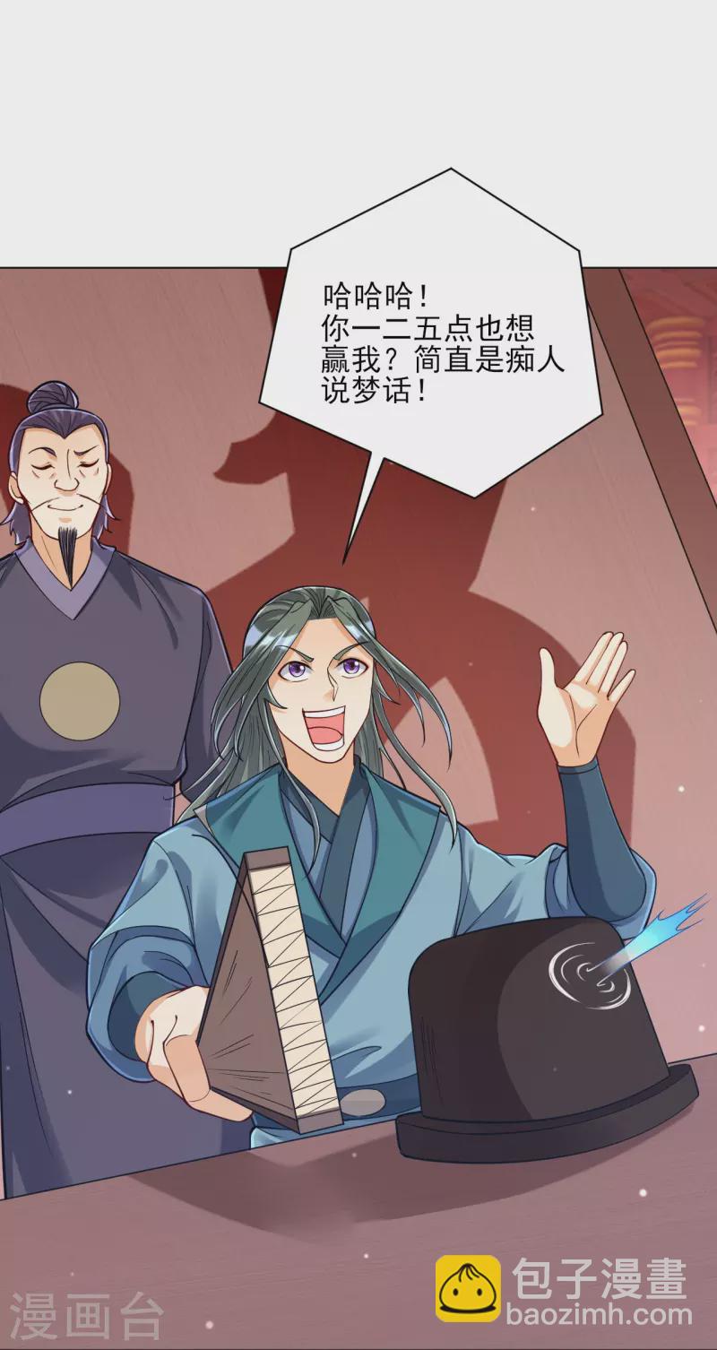 第260话 玄雷残图10
