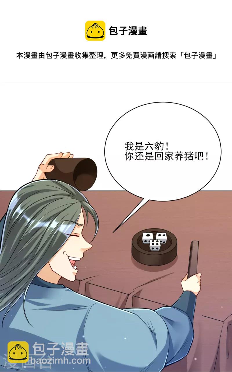 第260话 玄雷残图11