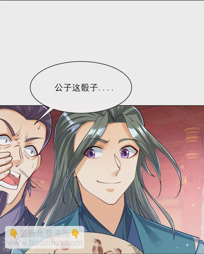 第260话 玄雷残图12