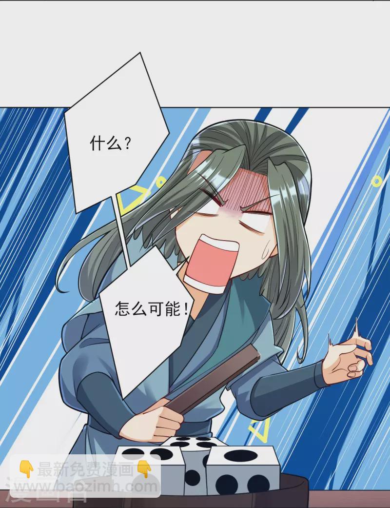 第260话 玄雷残图13