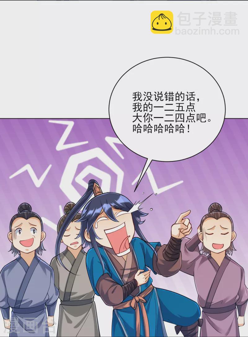 第260话 玄雷残图14