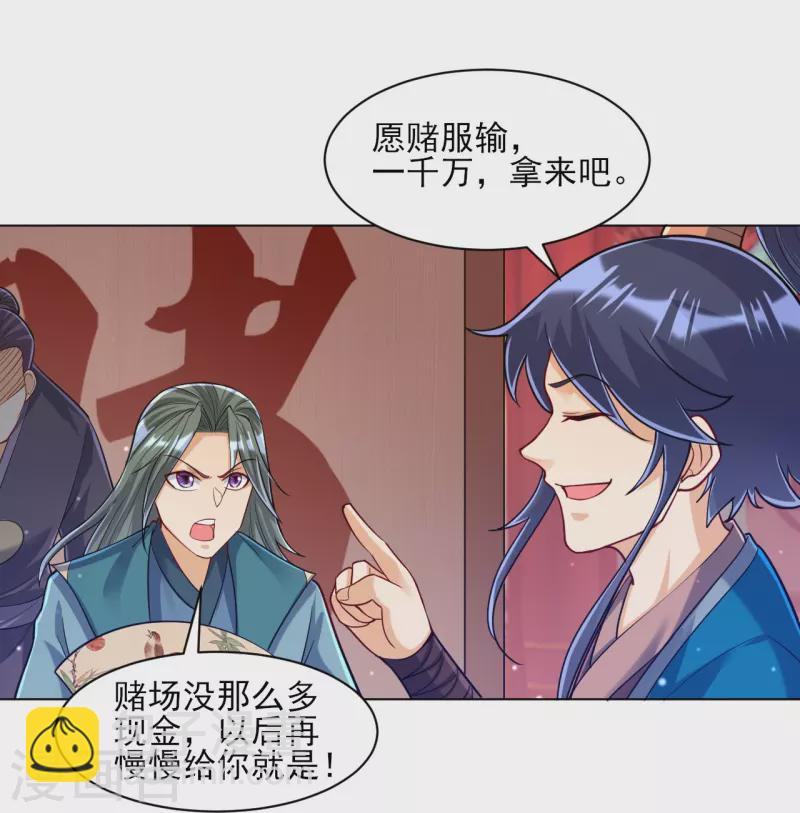 第260话 玄雷残图16