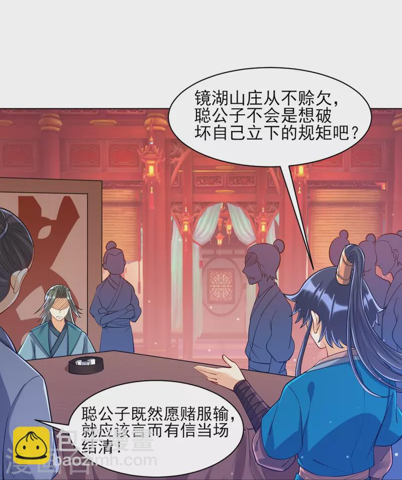 第260话 玄雷残图17