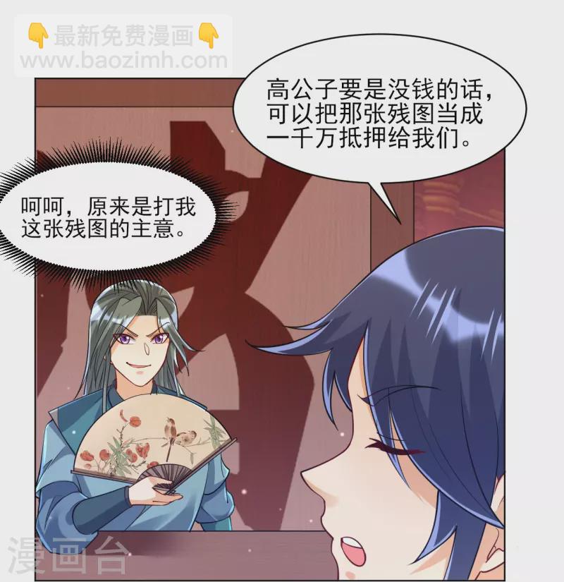 第260话 玄雷残图19