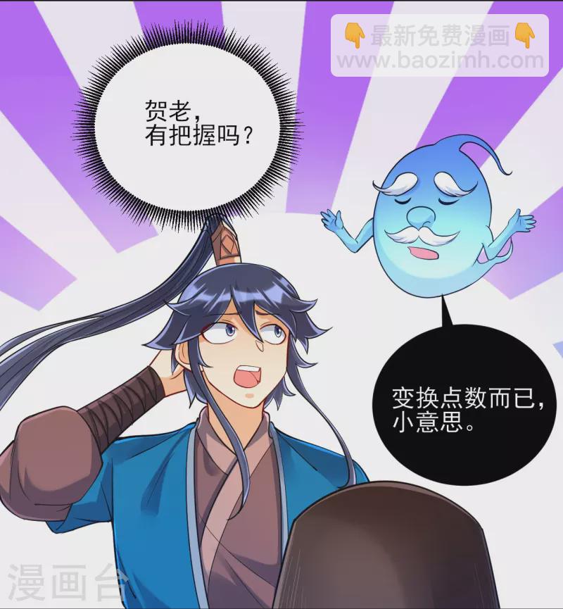 第260话 玄雷残图2