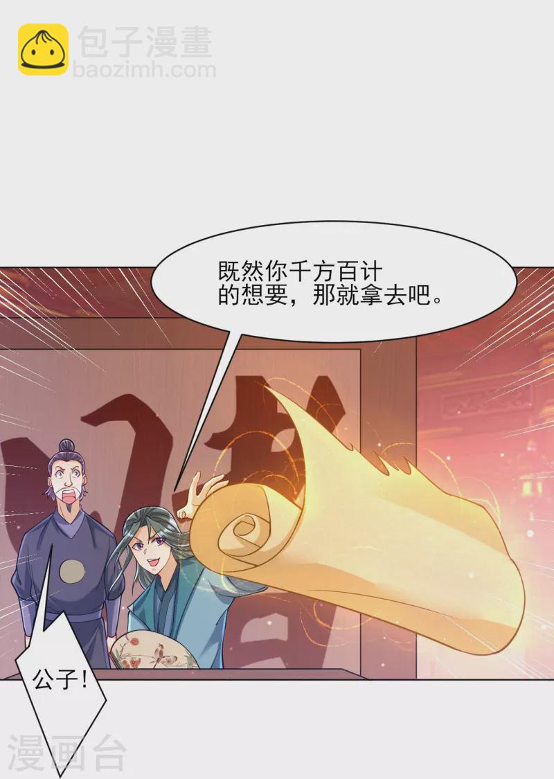 第260话 玄雷残图20
