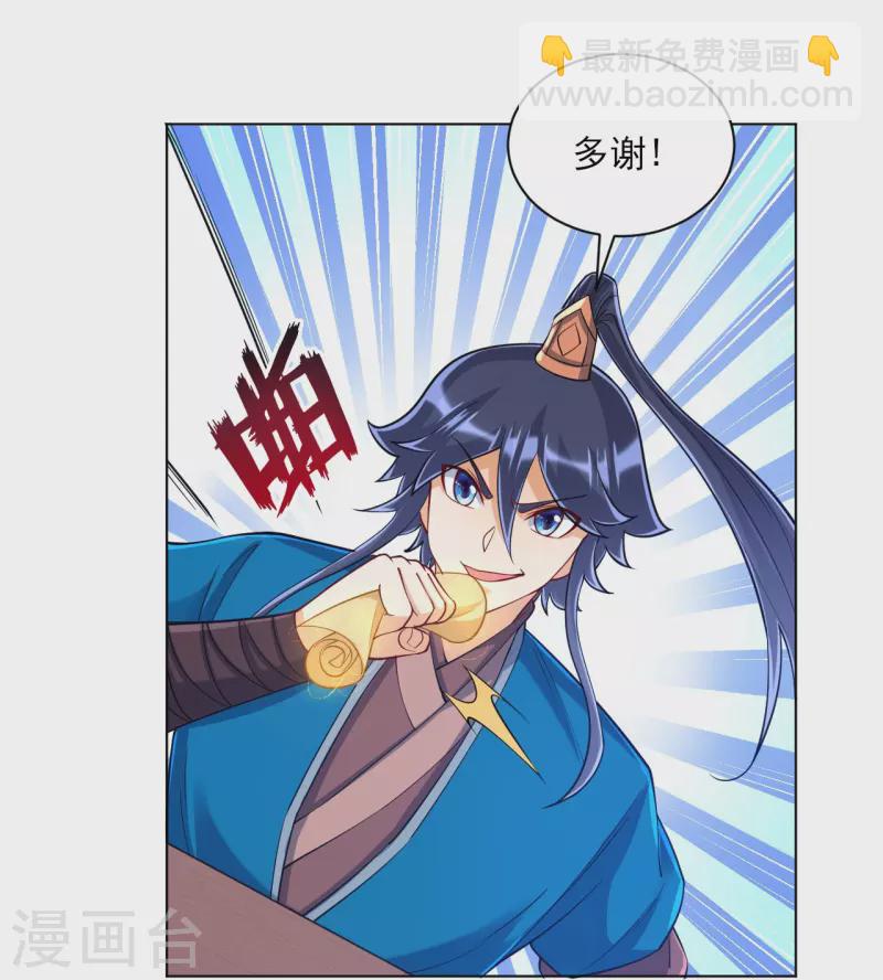 第260话 玄雷残图21